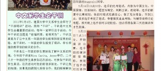 May,2011.Page 1