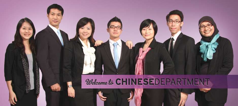 Chinese Department Staff and Lecturers