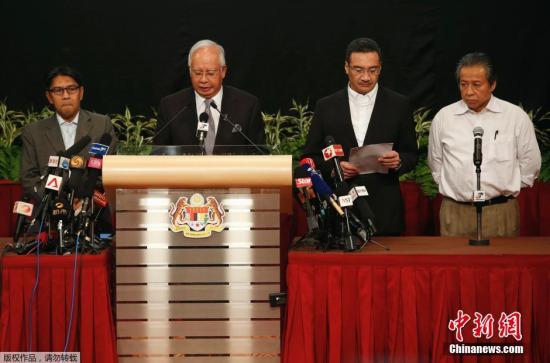 马来西亚总理纳吉布召开紧急新闻发布会