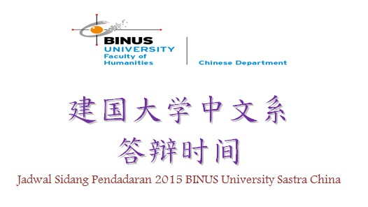 Jadwal Sidang Pendadaran 18 – 25 Agustus 2015