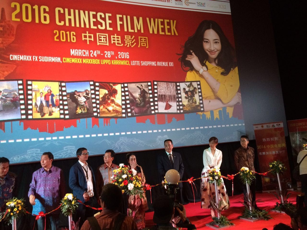 Chinese Film Week 2016-2