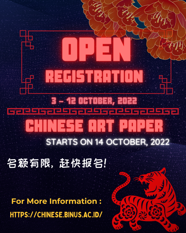 Open Registration : Chinese Art Paper